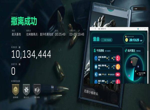 三角洲行动卡盟辅助透视自瞄效果